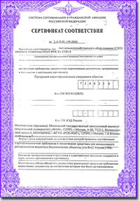 Сертификат соответствия сельскохозяйственного оборудования СОН-4